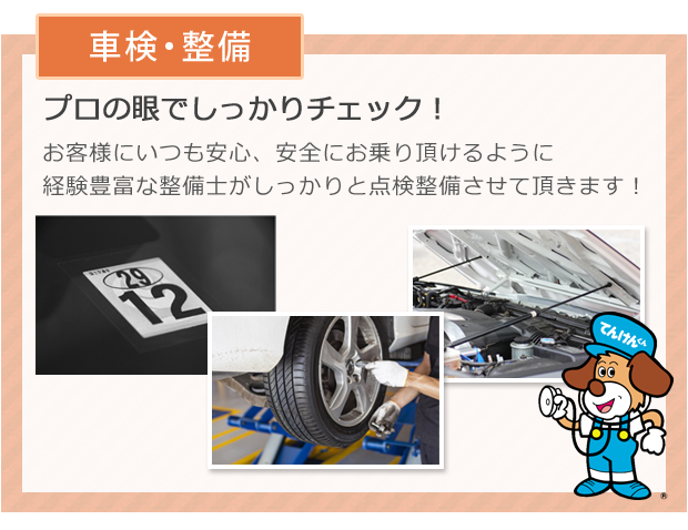 株式会社野上自動車「サービス紹介」 - 車の車検・点検整備・事故修理 株式会社野上自動車「サービス紹介」 - 車の車検・点検整備・事故修理