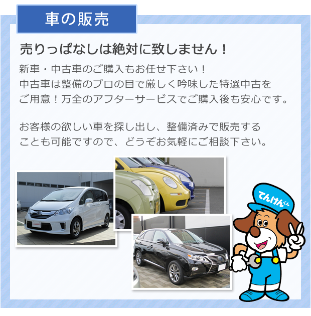 株式会社野上自動車「サービス紹介」 - 車の車検・点検整備・事故修理