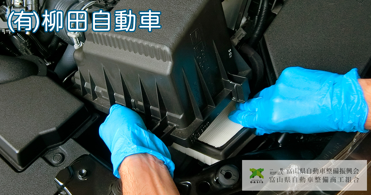 有)柳田自動車「特選!中古車情報」 - 車の車検・点検整備・事故修理 有)柳田自動車「特選!中古車情報」 - 車の車検・点検整備・事故修理